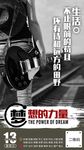 微信正能量