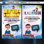 文化课培训 招生