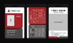 广发银行工牌