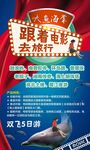 大鱼海棠 电影旅游