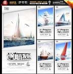 帆船