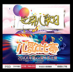 世界儿歌日