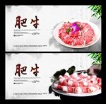 肥牛