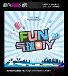 热汽球 蓝色卡通海报