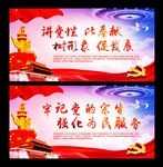 两会展板