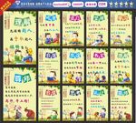 文明礼仪