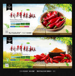 辣椒