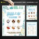 新品上市