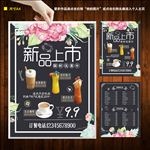咖啡厅宣传单