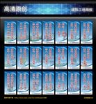 工地标语宣传