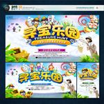 寻宝乐园
