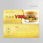 汉堡包代金券图片