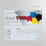 广告公司代金券图片