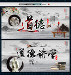 道德讲堂励志文化传统中国风