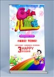 六一儿童节海报设计