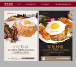 印尼炒饭