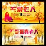 关爱老人