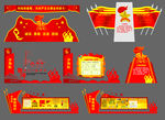 少先队