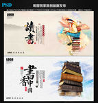 读书