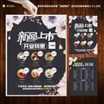 开业宣传单