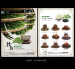 茶叶单页