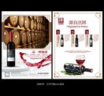 红酒单页