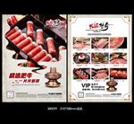 火锅宣传单