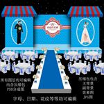 蓝色主题婚礼