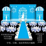 蓝色主题婚礼