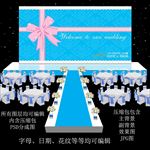 蓝色主题婚礼