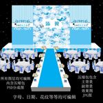 蓝色主题婚礼