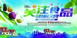健康饮食 健康体检