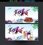 美食海报