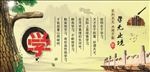 学无止境 励志 勤学 校园文化