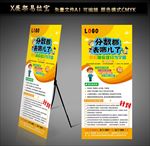 培训学校x展架易拉宝
