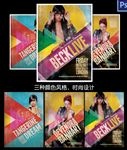 复古时尚明星海报