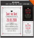 婚礼邀请函