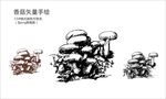 香菇手绘