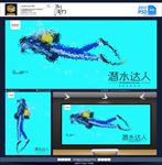 潜水