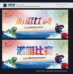 游艇