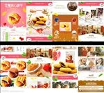 食品类祥情页