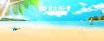 春天出游踏青海报