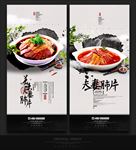 夫妻肺片