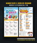 邮储银行信用卡