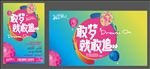 梦想 主画面