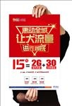大流量惠动全城