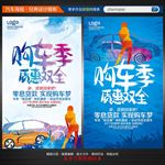 汽车海报
