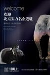 地产 写字楼 大租客 返祖 人