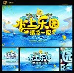 水上乐园