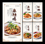 麻辣鸡